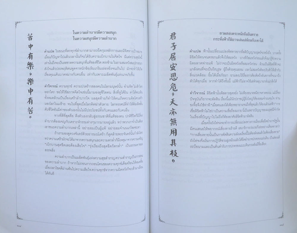 นายอำนาจ จ๋วงพานิช (“ธรรมาธรรมะสงคราม”)