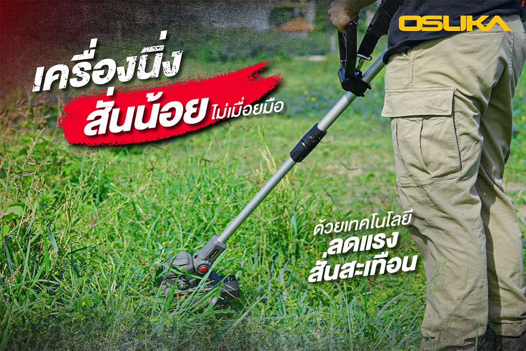 OSUKA OCGT406-N SET A เครื่องตัดหญ้าไร้สาย 8" 20V 7300rpm พร้อมแบตx1