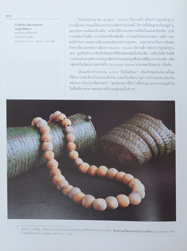 มรดกของแผ่นดิน เฉลิมพระเกียรติพระบาทสมเด็จพระเจ้าอยู่หัว