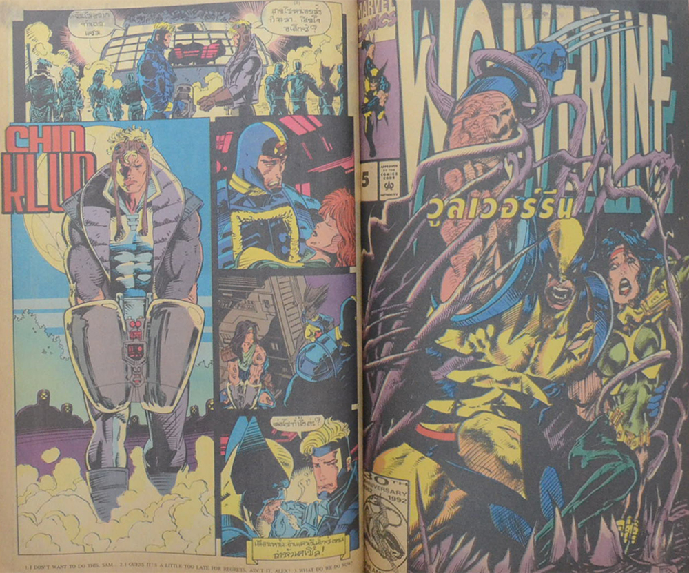 เอ็กซ์-เมน แม็กกาซีน Vol. 4