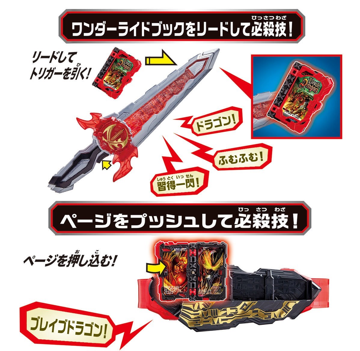 DX Kamen Rider Saber - Seiken Swordriver(Saber Driver) [Bandai]มาสค์ไรเดอร์เซเบอร์ เข็มขัดไรเดอร์เซเบอร์