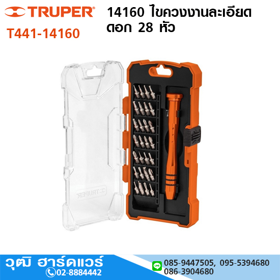 TRUPER 14160 ไขควงงานละเอียด ดอก 28 หัว