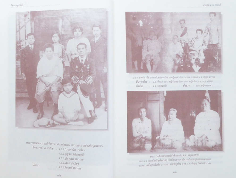 คึกฤทธิ์ ปราโมช (โครงกระดูกในตู้)