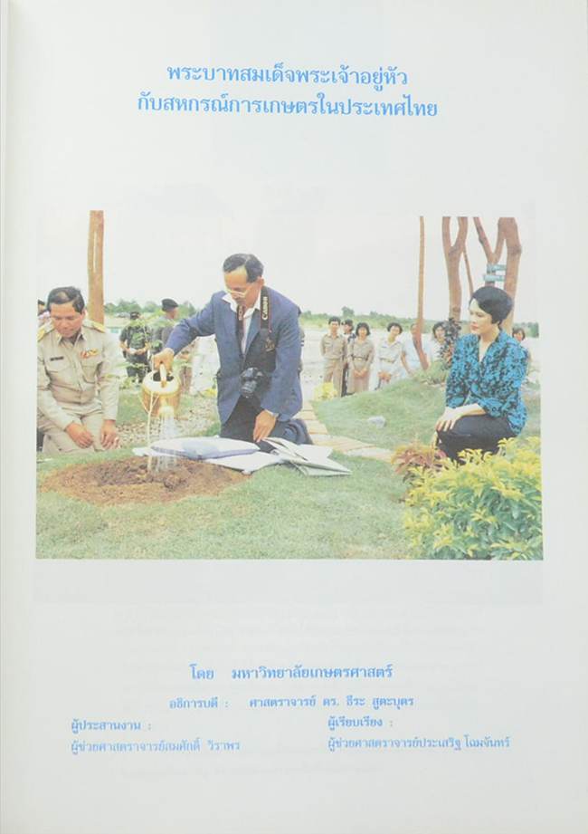 เอกกษัตริย์อัจฉริยะ