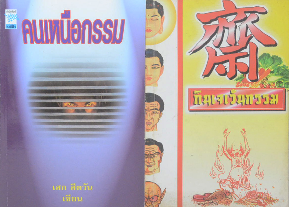 รวมเรื่อง (4 เล่ม)