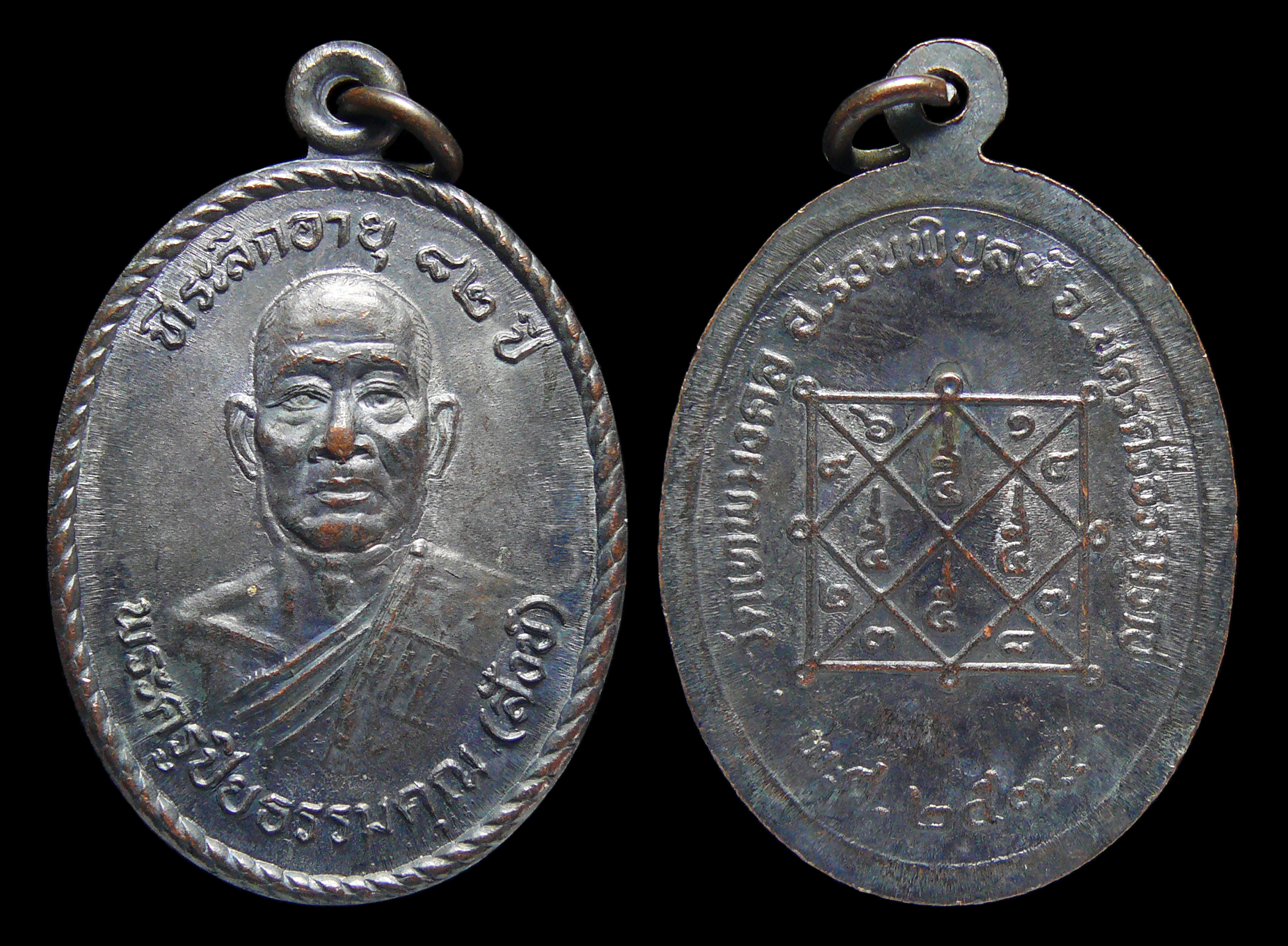 เหรียญพระครูปิยธรรมคุณ(สังข์) วัดเทพมงคล จ.นครศรีฯ รุ่นแรก ปี2534 พิมพ์หน้าตรง