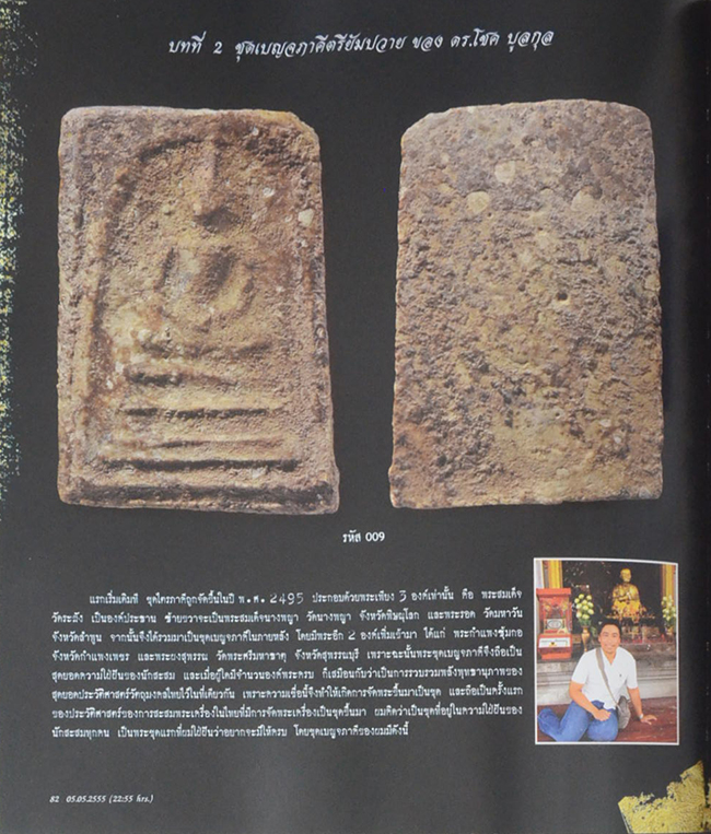 ชุดปัญจภาคีเหรียญทองคำ (หนังสือขอบเดินทอง)