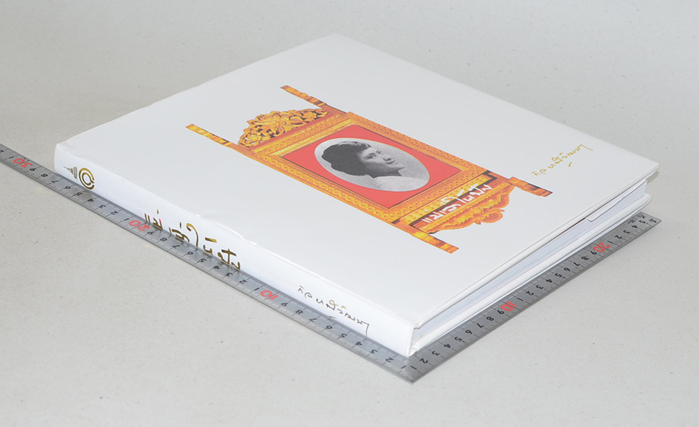 แม่เล่าให้ฟัง (พร้อมกล่อง)