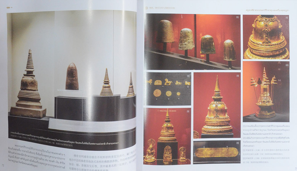 ณ ศรัทธา: หนึ่งศรัทธา สองแผ่นดิน พุทธศิลป์ไทย-จีน (ภาษาไทย-จีน)