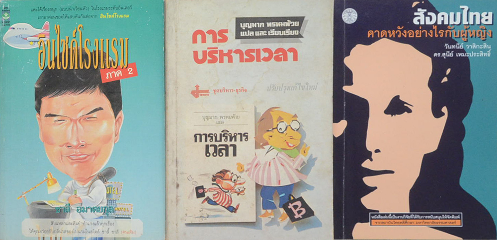 รวมเรื่อง (3 เล่ม)