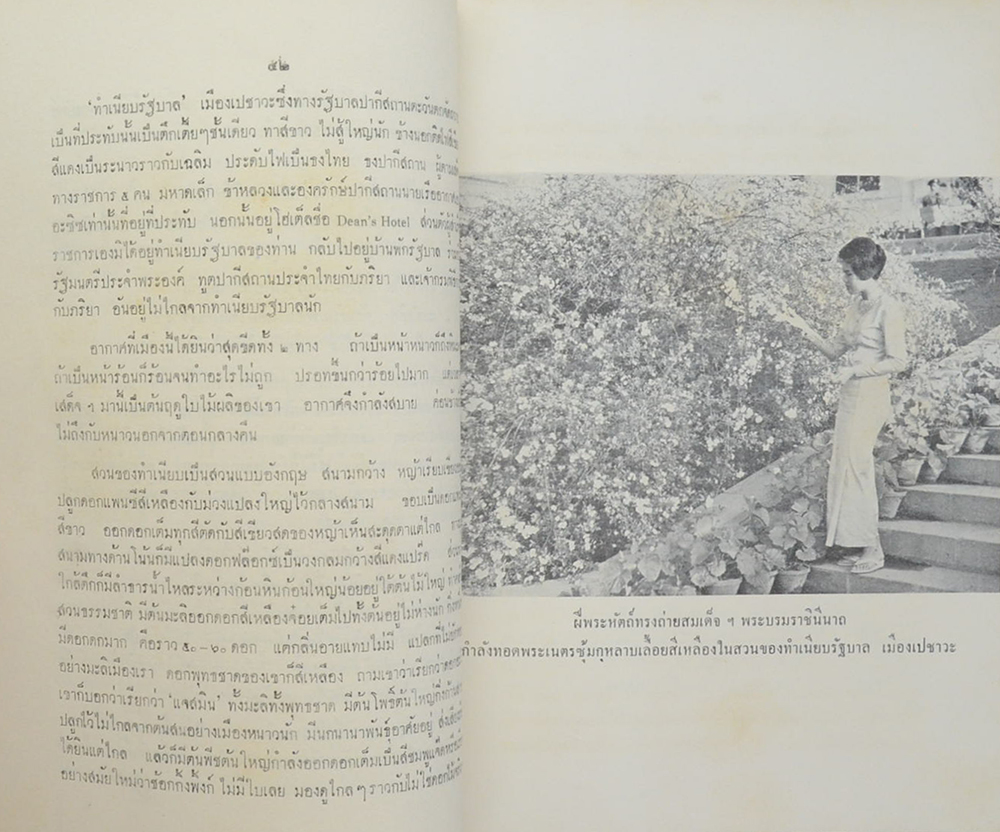 เสด็จพระราชดำเนิน ปากีสถาน สหพันธรัฐมลายา พ.ศ. 2505