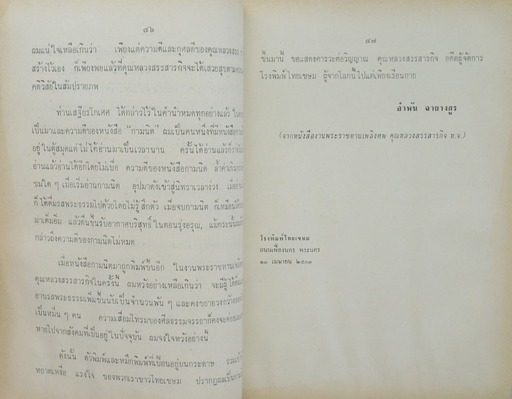 หลายรส (ตำหนิ)