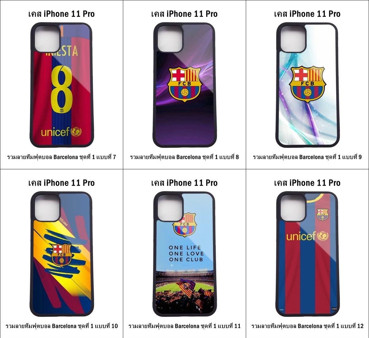 เคส iPhone 11 Pro รวมลายทีมฟุตบอล Barcelona ชุดที่ 1 (มีลายให้เลือก 147 แบบ)