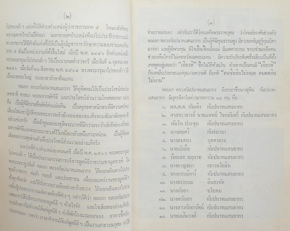 พุทธสถานในเอเชียใต้ (อินเดีย-ปากีสถาน-บังคลาเทศ-ศรีลังกา)