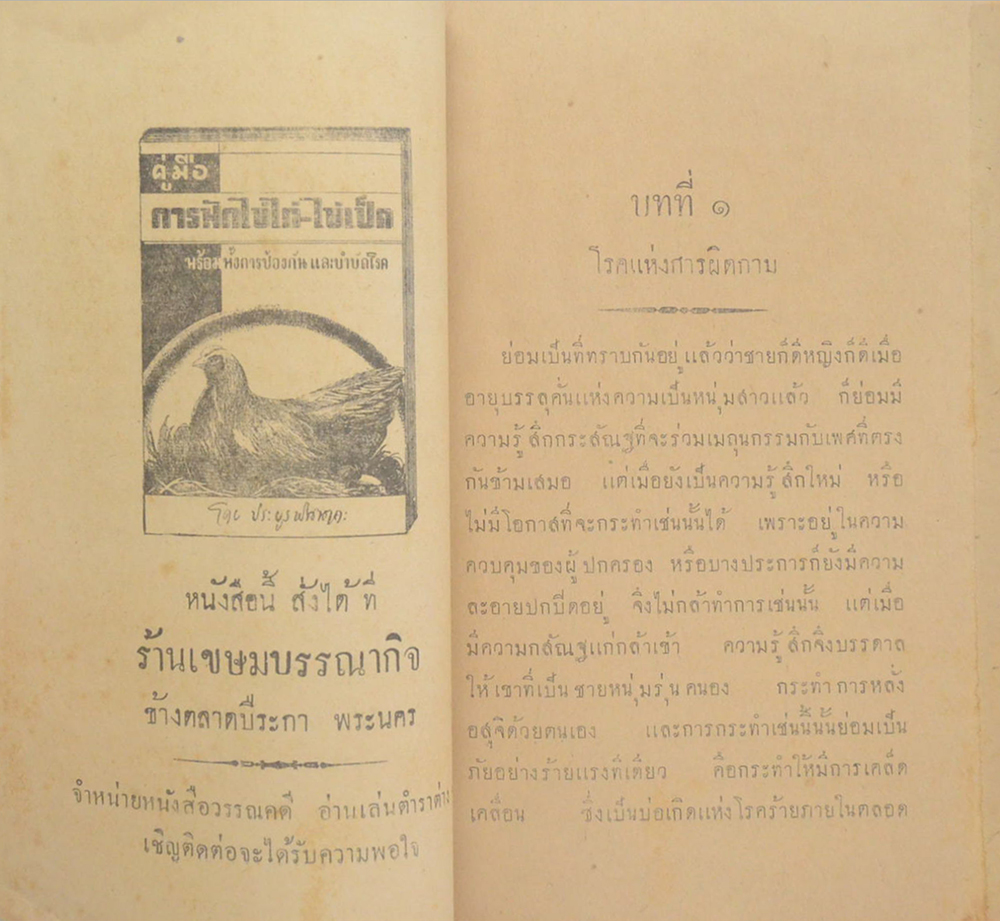 เงื่อนกำหนัดหญิง