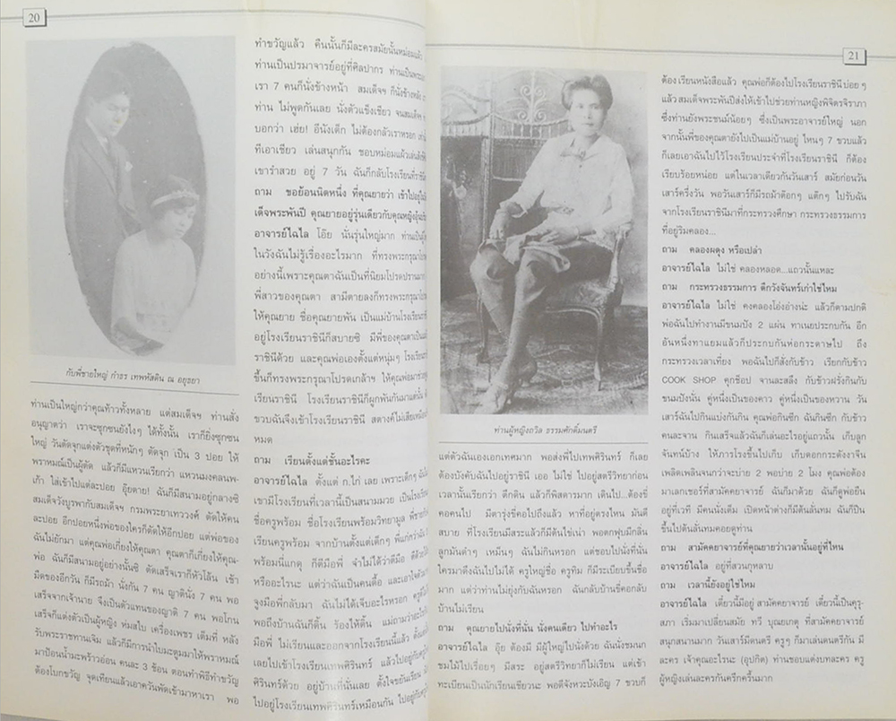 นางสาวไฉไล เทพหัสดิน ณ อยุธยา (ภาษิต ของ เจ้าพระยาธรรมศักดิ์มนตรี)