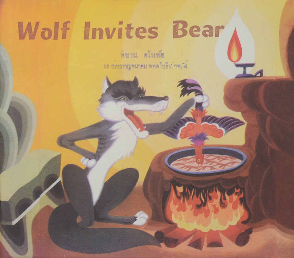 Wolf Invites Bear