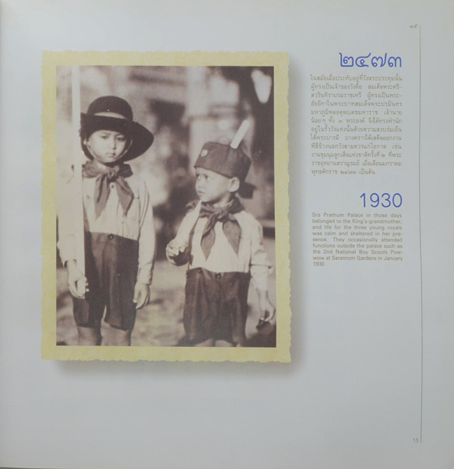 ทวิสมโภช