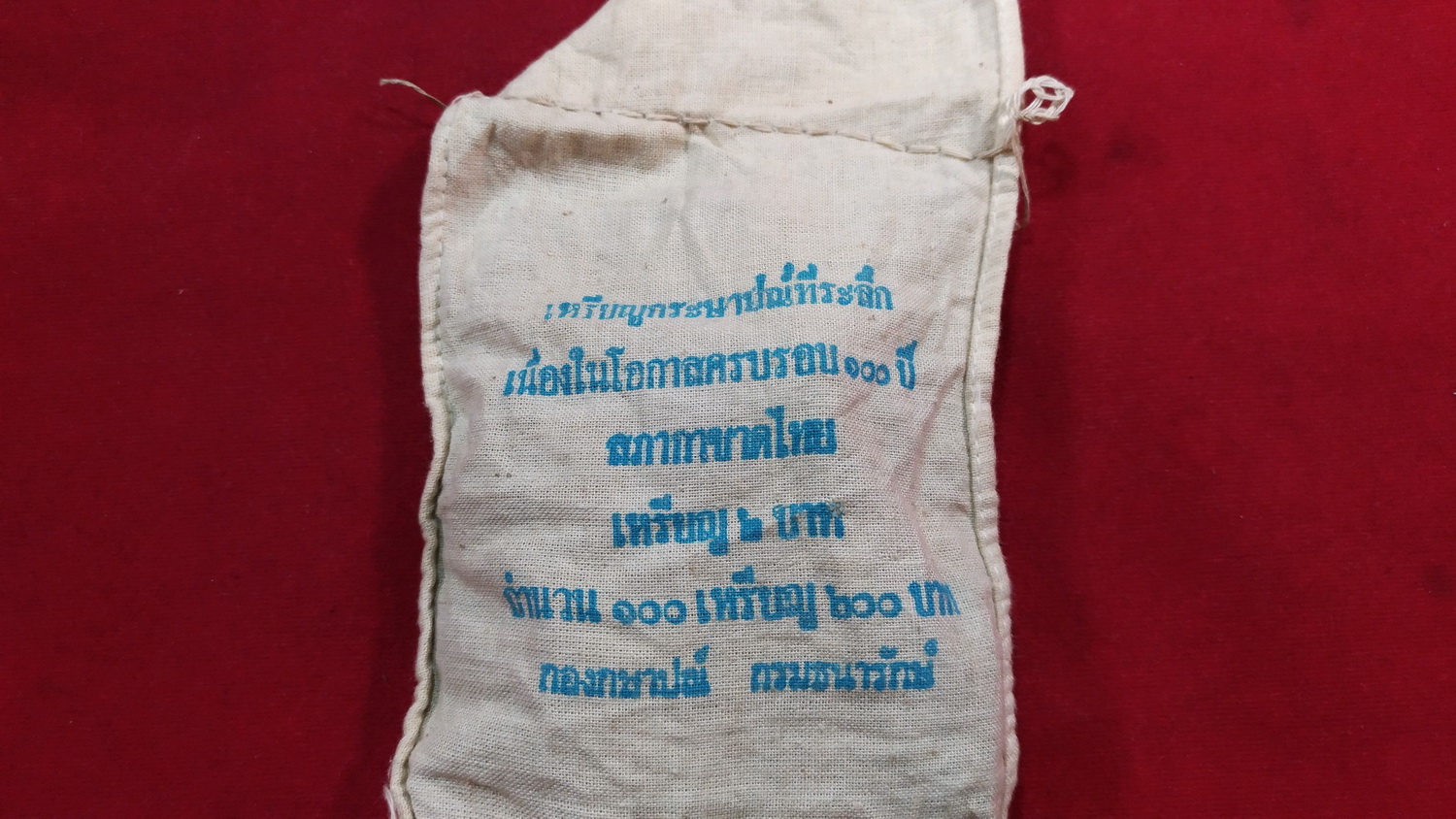 เหรียญ 2 บาท 100 ปี สภากาชาดไทย ปี 2536 UNC