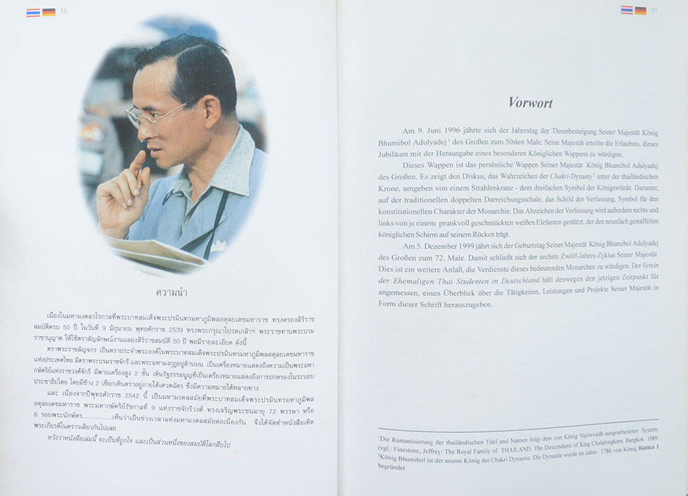 พ่อหลวง...ของคนไทย (ภาษาไทย-เยอรมัน)