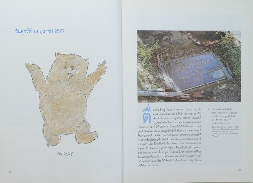 ทัวร์น้องโจ้