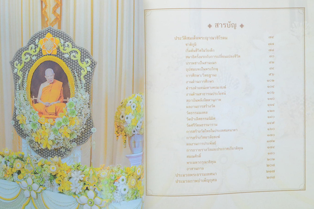 สมเด็จพระญาณชิโรดม (ชีวประวัติ-ผลงาน)