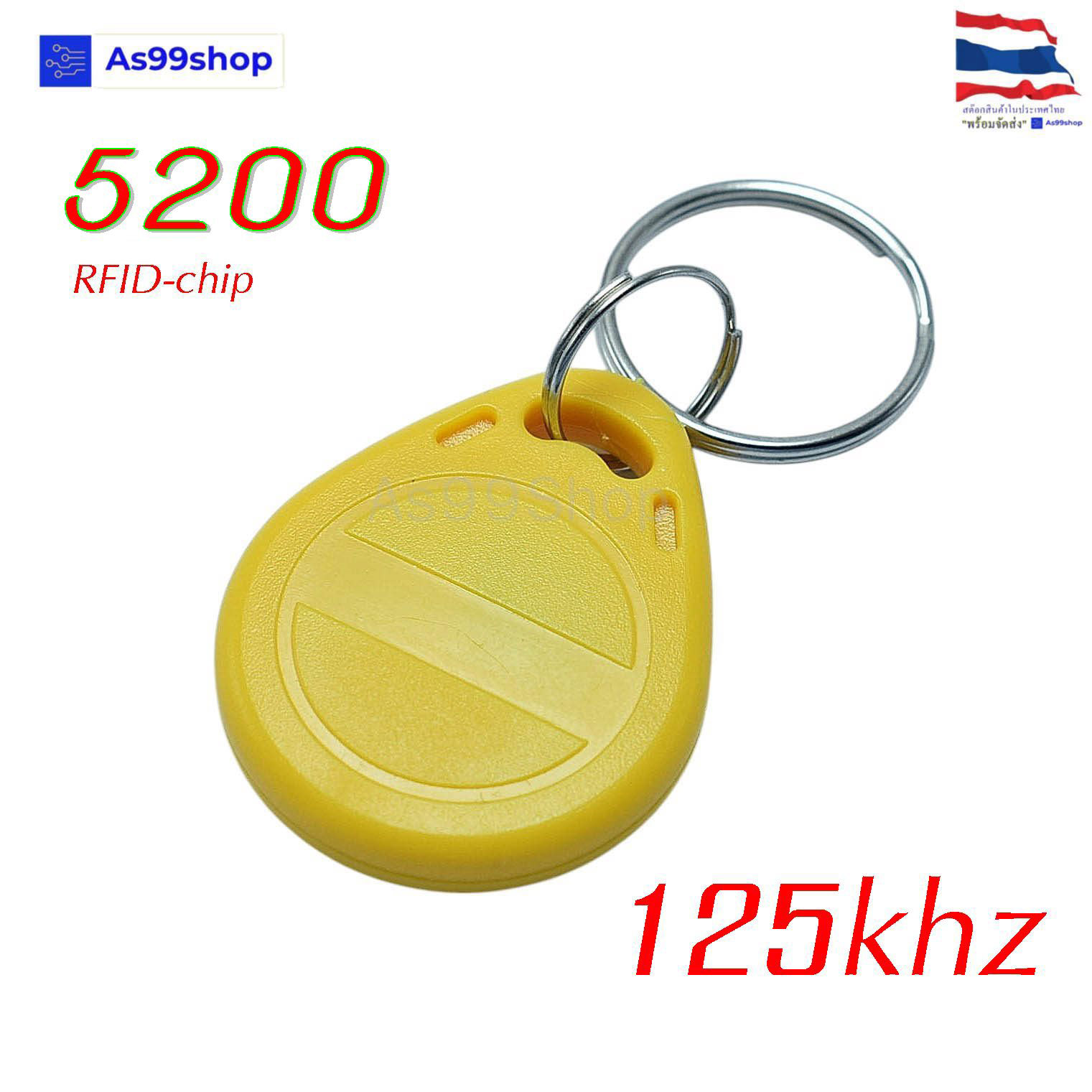การ์ดพวงกุญแจ 5200 125khz , สามารถลบและเขียนซ้ำได้ ID - CARD