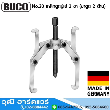 BUCO No.20 เหล็กดูดมู่เล่ 2 ขา (ขาดูด 2 ด้าน)