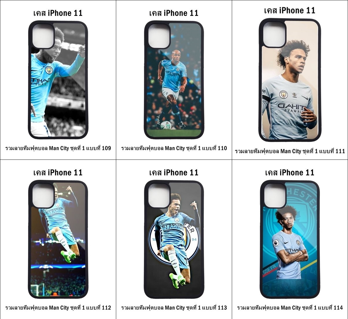 เคส iPhone 11 รวมลายทีมฟุตบอล Man City ชุดที่ 1 (มีลายให้เลือก 164 แบบ)
