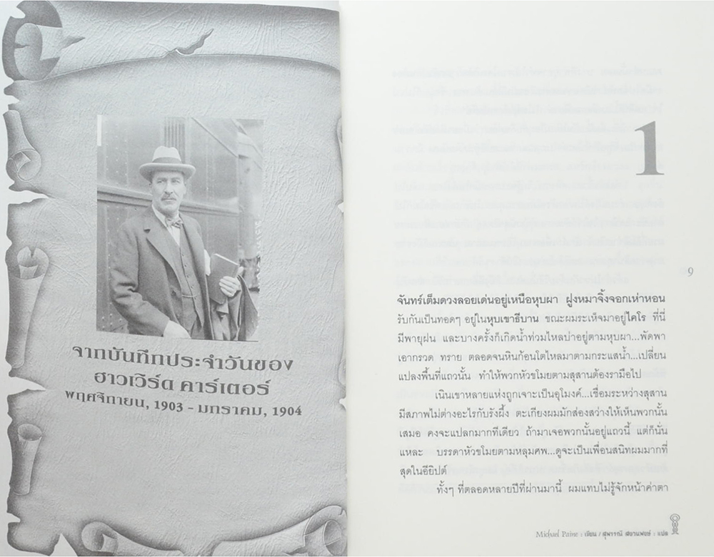นาครแห่งความตาย