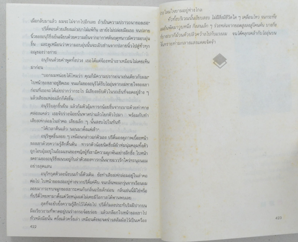 รัฐมนตรีหญิง