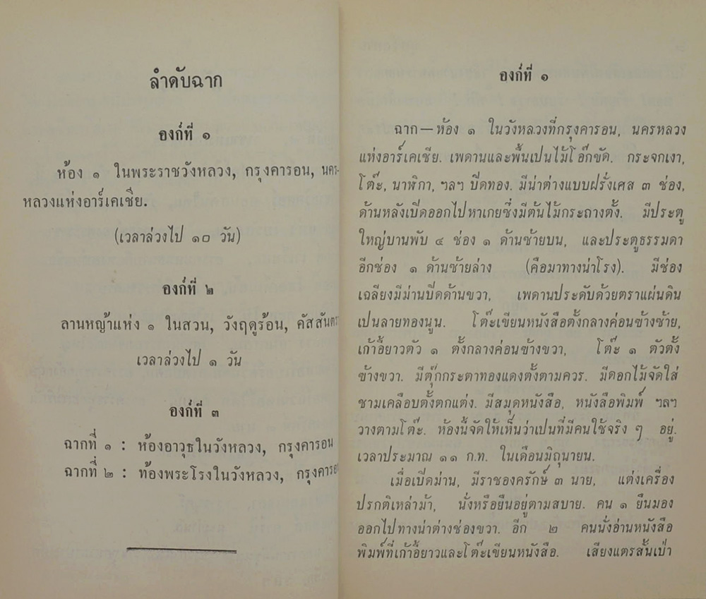 กุศโลบาย