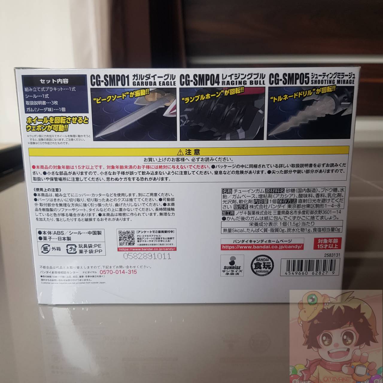 BANDAI SMP Crush Gear BATTLE 1-EX1 Garuda Eagle & Raging Bull & Shooting Mirage Set ครัชเกียร์ เทอร์โบ รถแข่งประจัญบาน