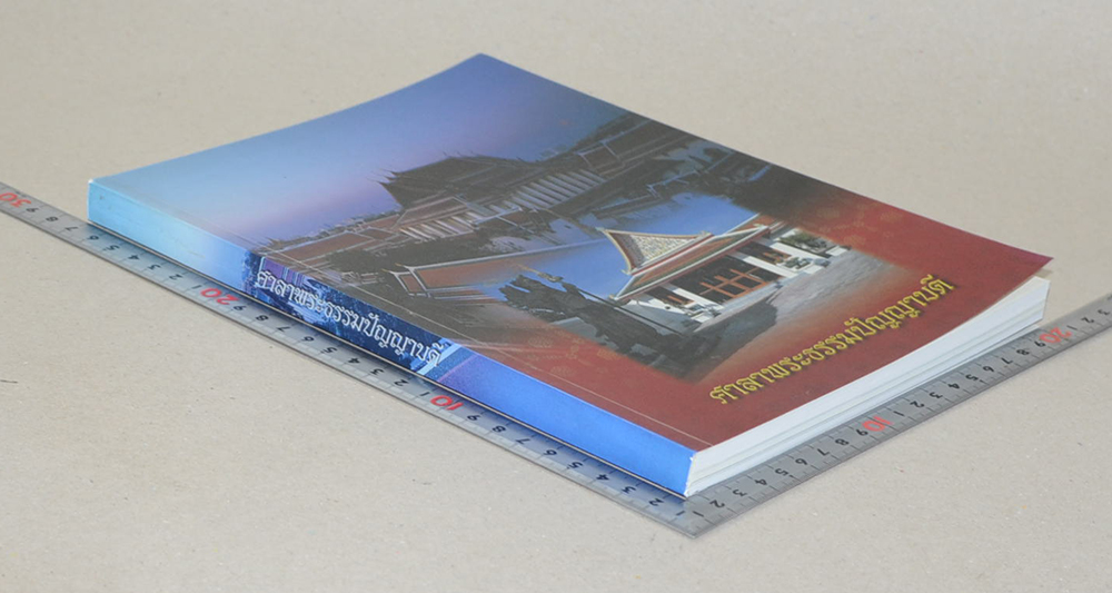 ศาลาพระธรรมปัญญาบดี (ขายตามสภาพ)