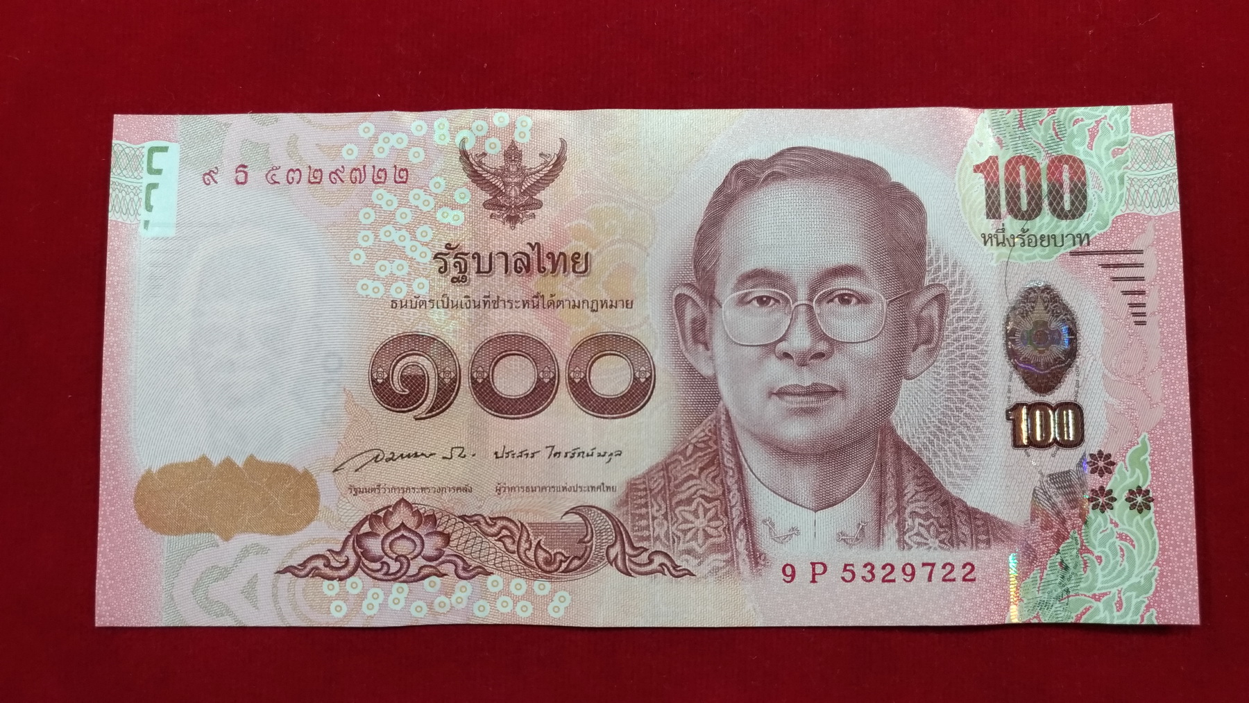 ธนบัตรที่ระลึก 100 บ.5 รอบสมเด็จพระเทพฯเลข5329722 UNC หายาก