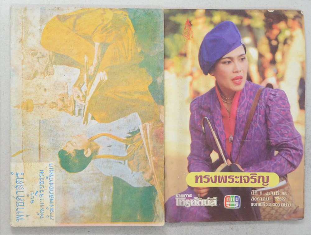 รวมเรื่อง (4 เล่ม)