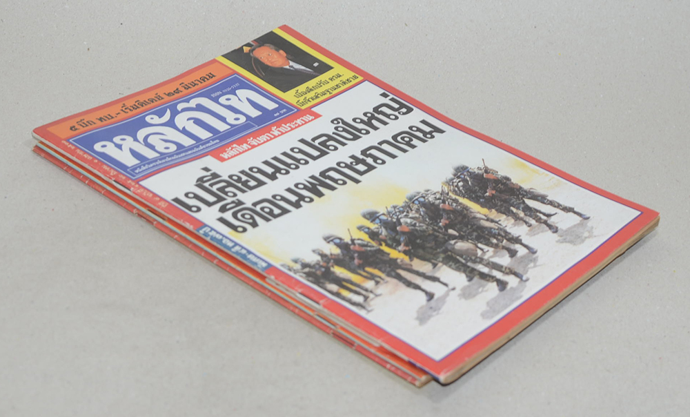 รวมเรื่อง (3 เล่ม)