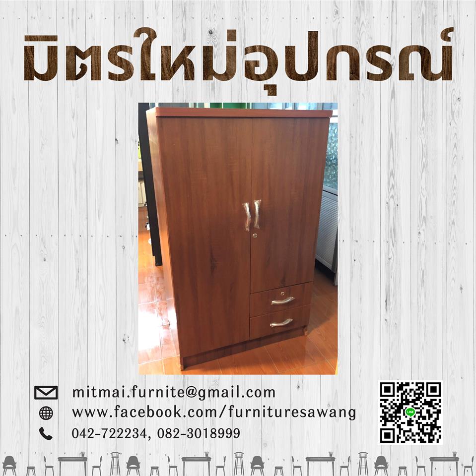 ตู้เสื้อผ้าเด็ก GM 80 ซม.
