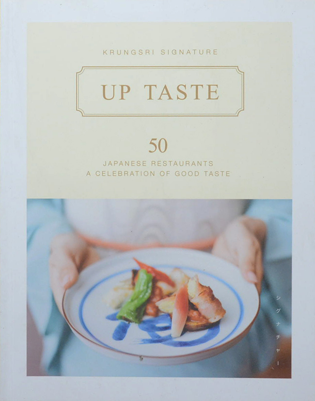 UP TASTE (ภาษาไทย-อังกฤษ)