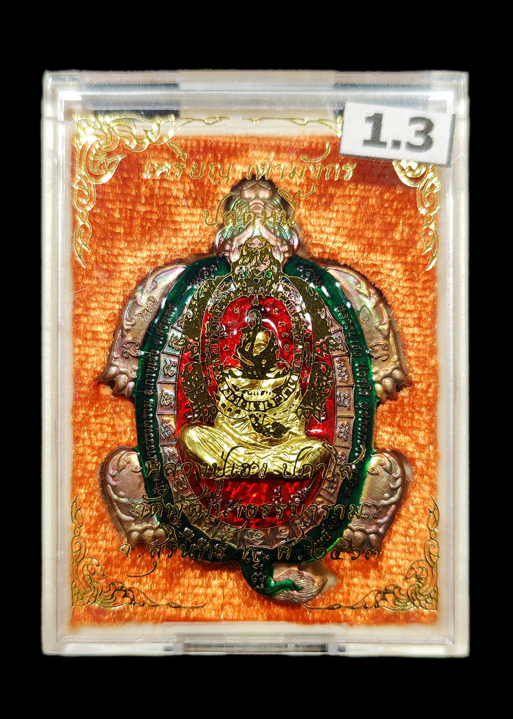 เหรียญเต่ามังกรปลดหนี้ หลวงปู่เฮง ปภาโส แยกชุดทองคำ เนื้อนวะโลหะ หน้ากากปลอกลูกปืนลงยาเขียวแดง หลังมังกรทอง ตอกเลข๒๓ พร้อมกล่องเดิมๆ