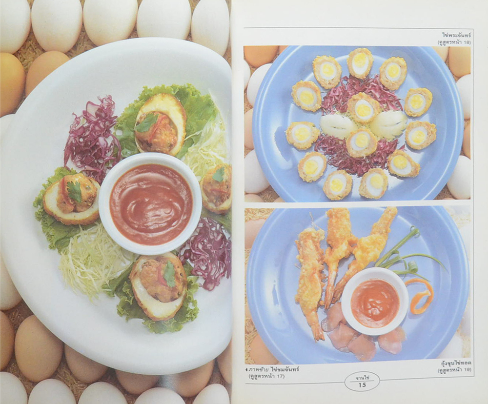 กับข้าวจานไข่