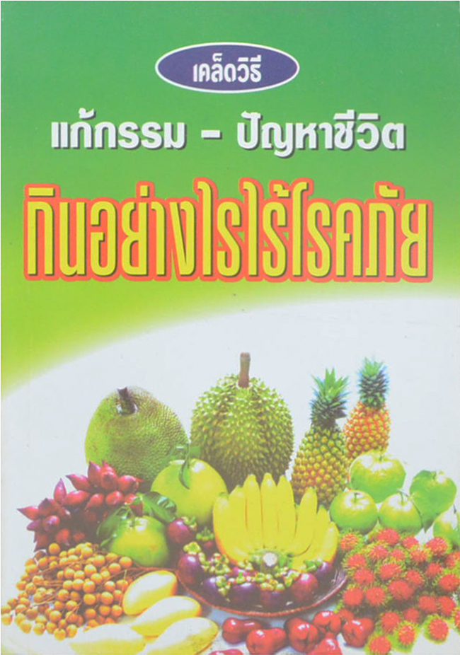 รวมเรื่อง (3 เล่ม)