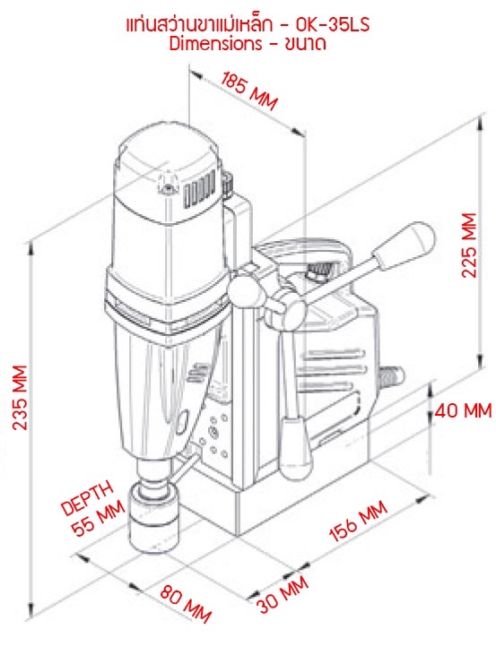 OKURA OK-35LS สว่านขาแม่เหล็ก 35mm 1480W/220V (Jet Broach) ปรับรอบได้
