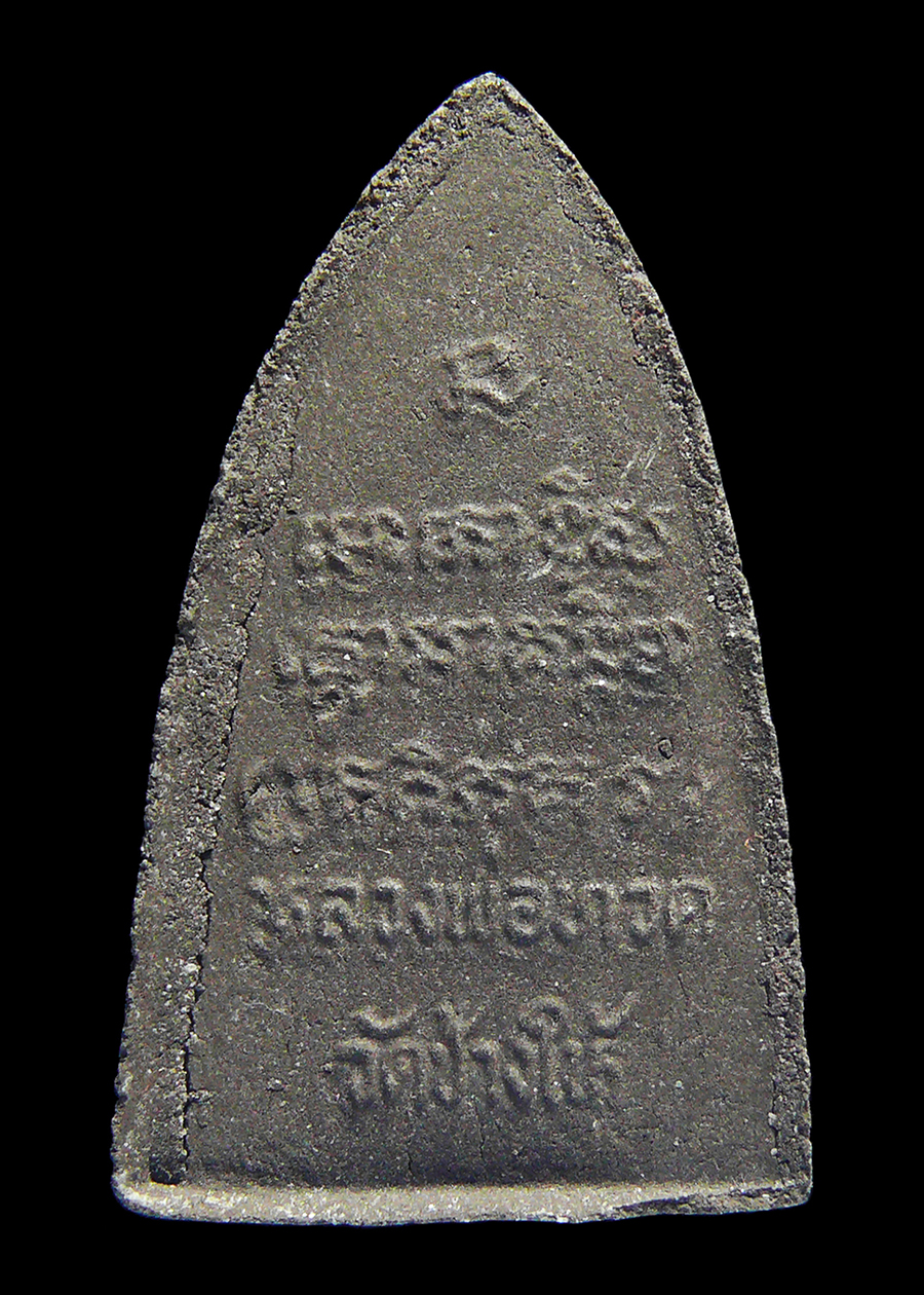 หลวงปู่ทวดเนื้อว่าน หลังหนังสือ วัดช้างให้ จ.ปัตตานี