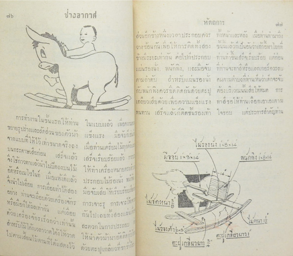 ช่างอากาศ ปีที่ 11 ฉบับที่ 2 กุมภาพันธ์ 2500