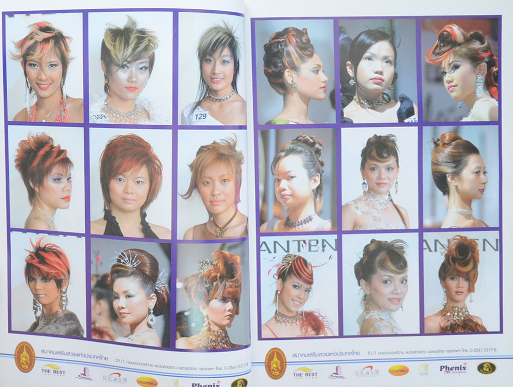 วิทยาการเสริมสวย-ตัดผมชาย