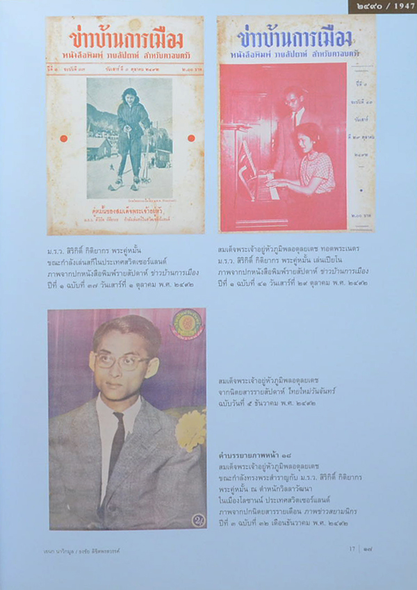 ปรีดิฉายาลักษณ์