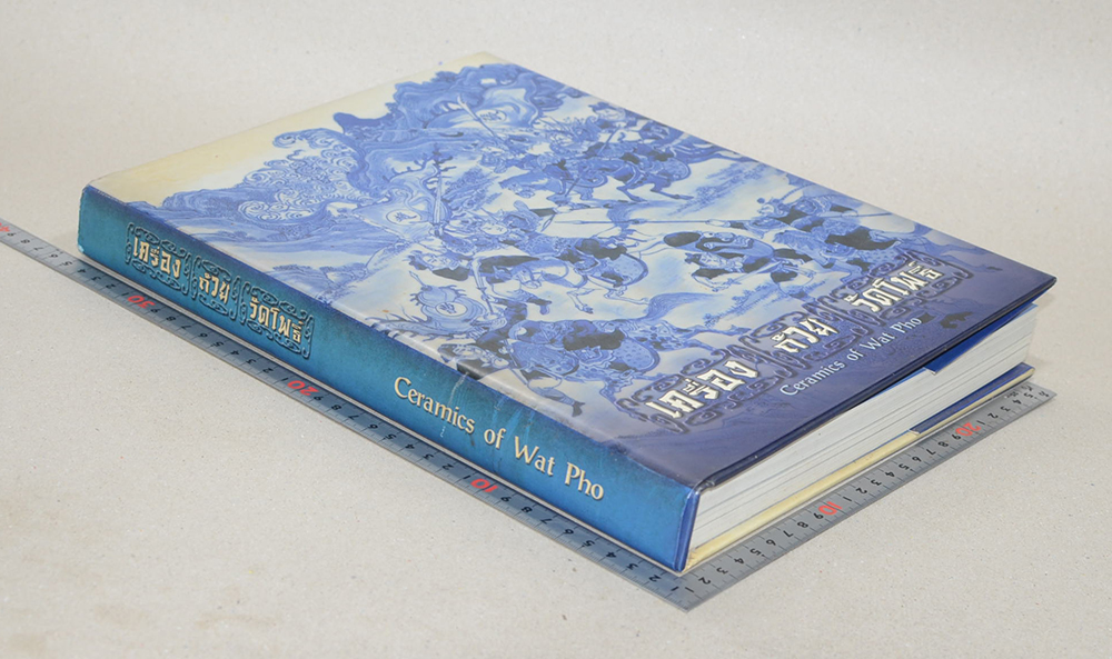 เครื่อง ถ้วย วัดโพธิ์ (ภาษาไทย-อังกฤษ)