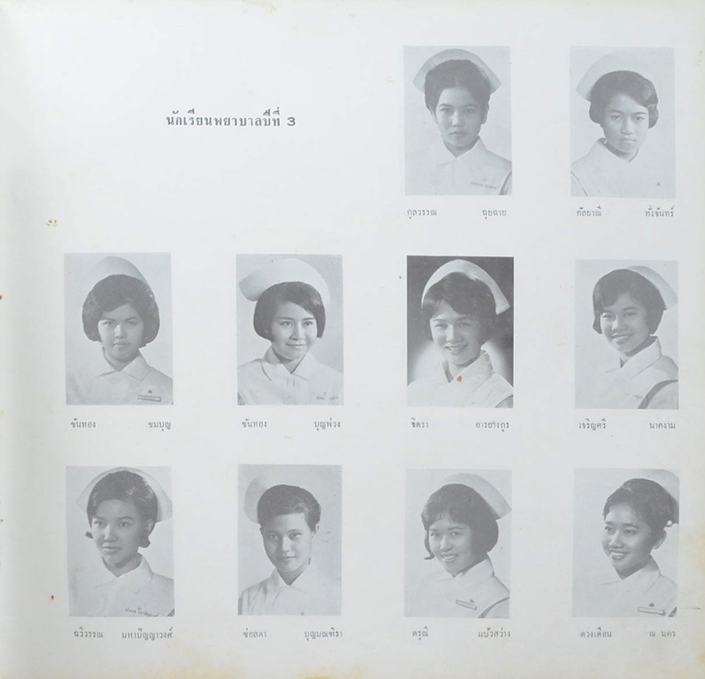 วชิรานุสรณ์ รุ่น 10 / 2509