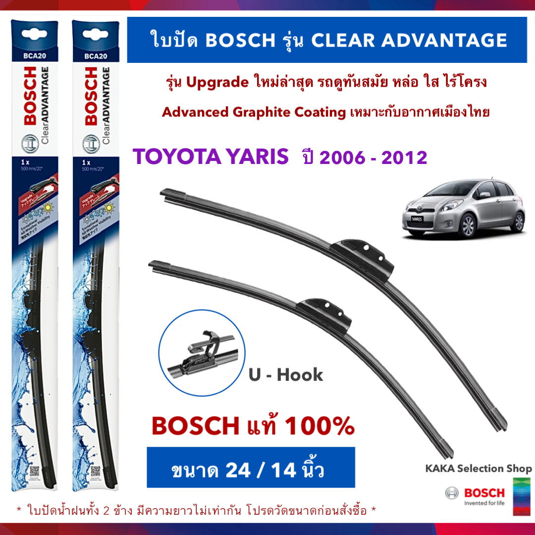 BOSCH ใบปัดน้ำฝน -Yaris 2006-2012 (24",14") รุ่น Clear Advantage upgrade ใหม่ล่าสุด